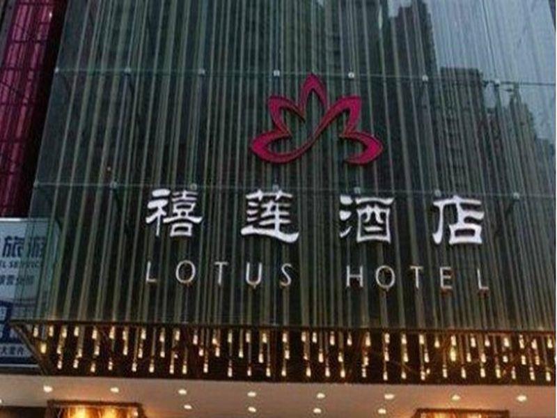 Shenzhen Lotus Hotel Luaran gambar